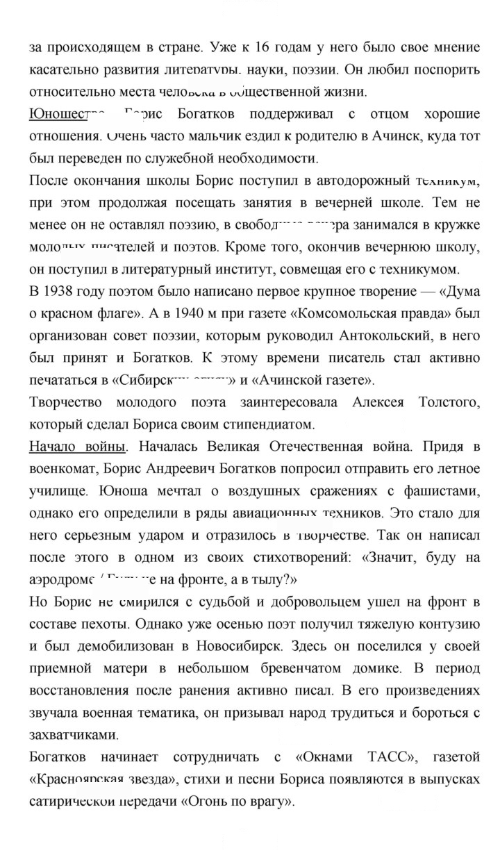 Скан решения номера 200