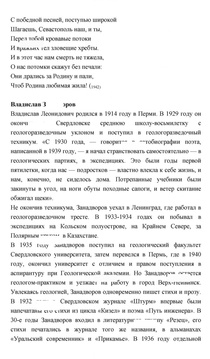 Скан решения номера 200
