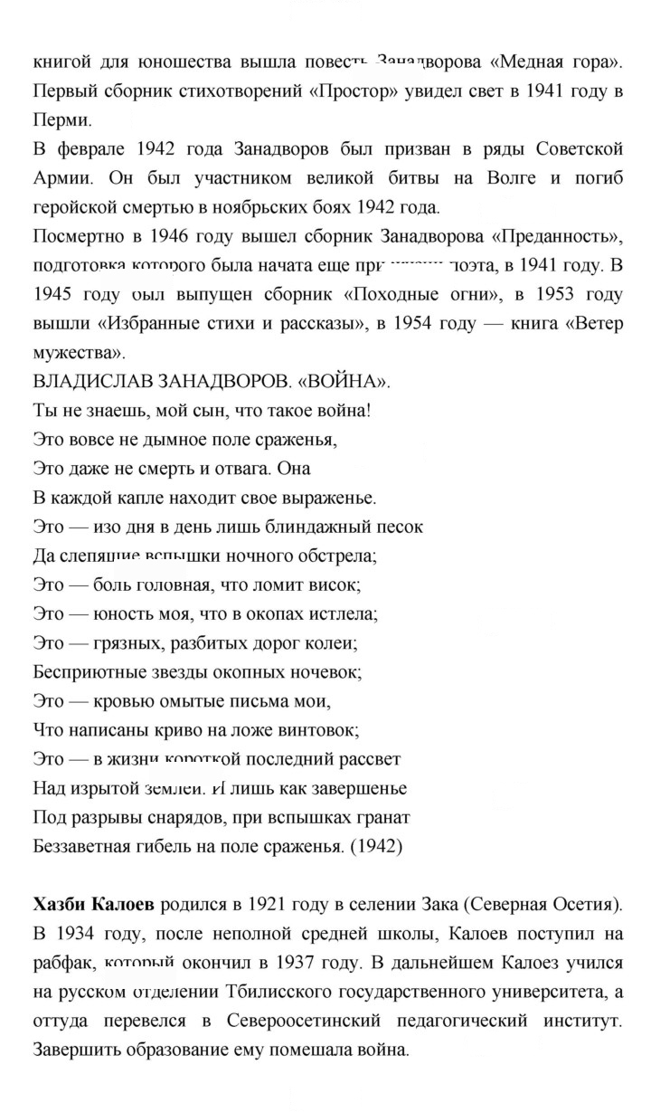 Скан решения номера 200