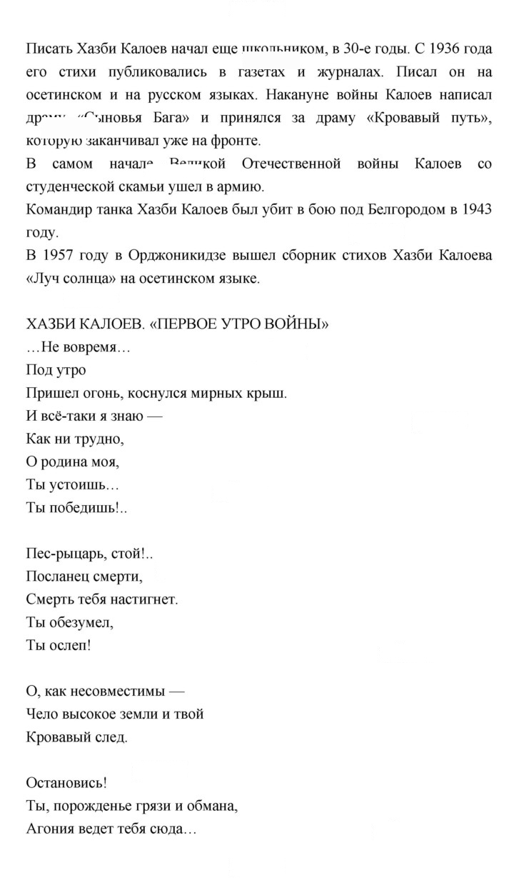Скан решения номера 200