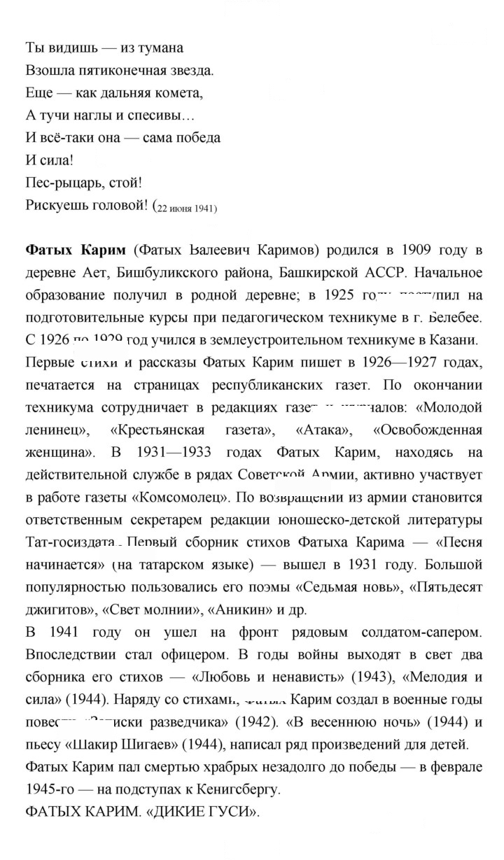 Скан решения номера 200