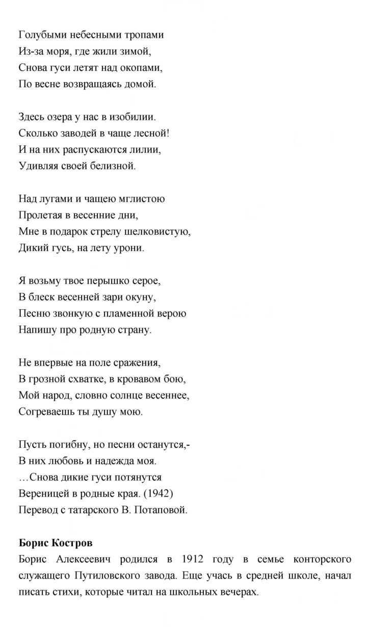 Скан решения номера 200