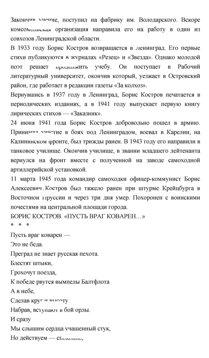 Скан решения номера 200
