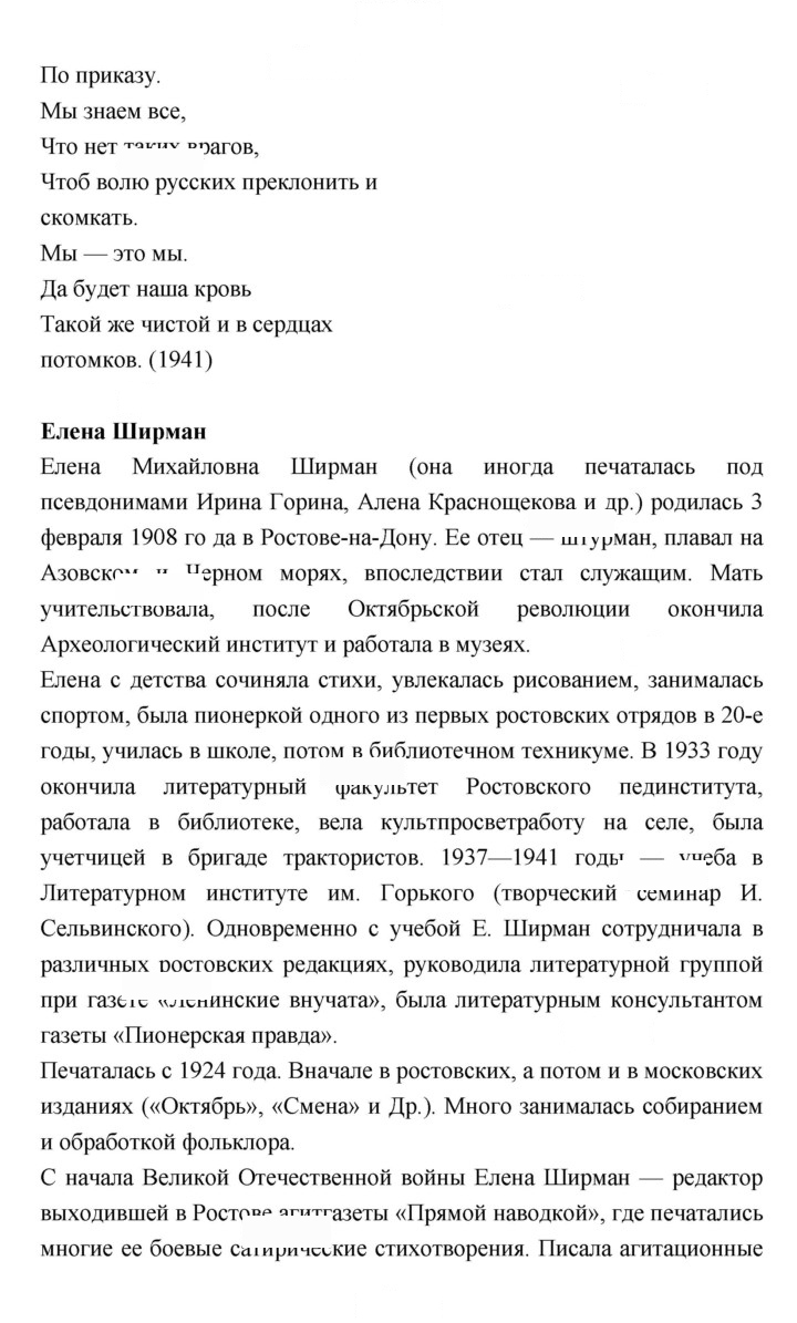 Скан решения номера 200