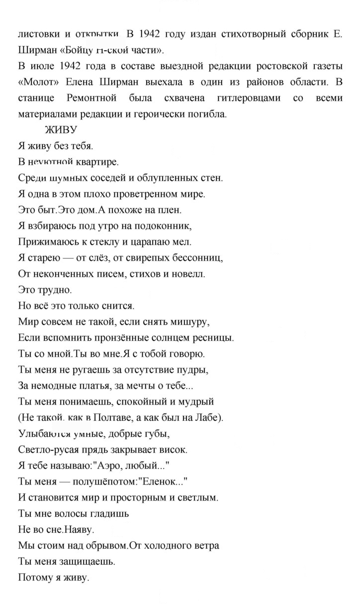 Скан решения номера 200