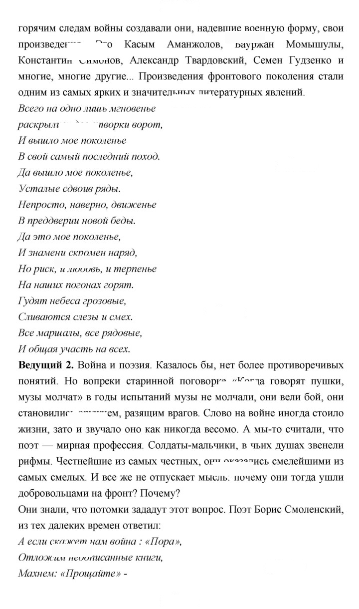 Скан решения номера 200