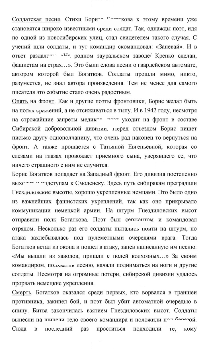 Скан решения номера 200