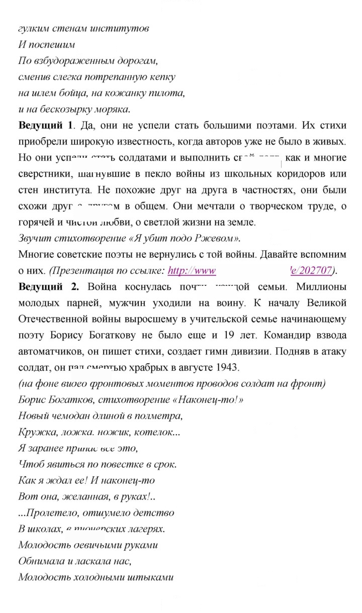 Скан решения номера 200