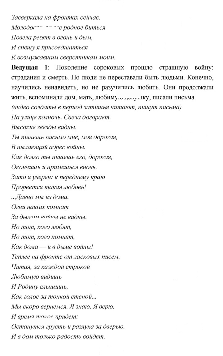Скан решения номера 200