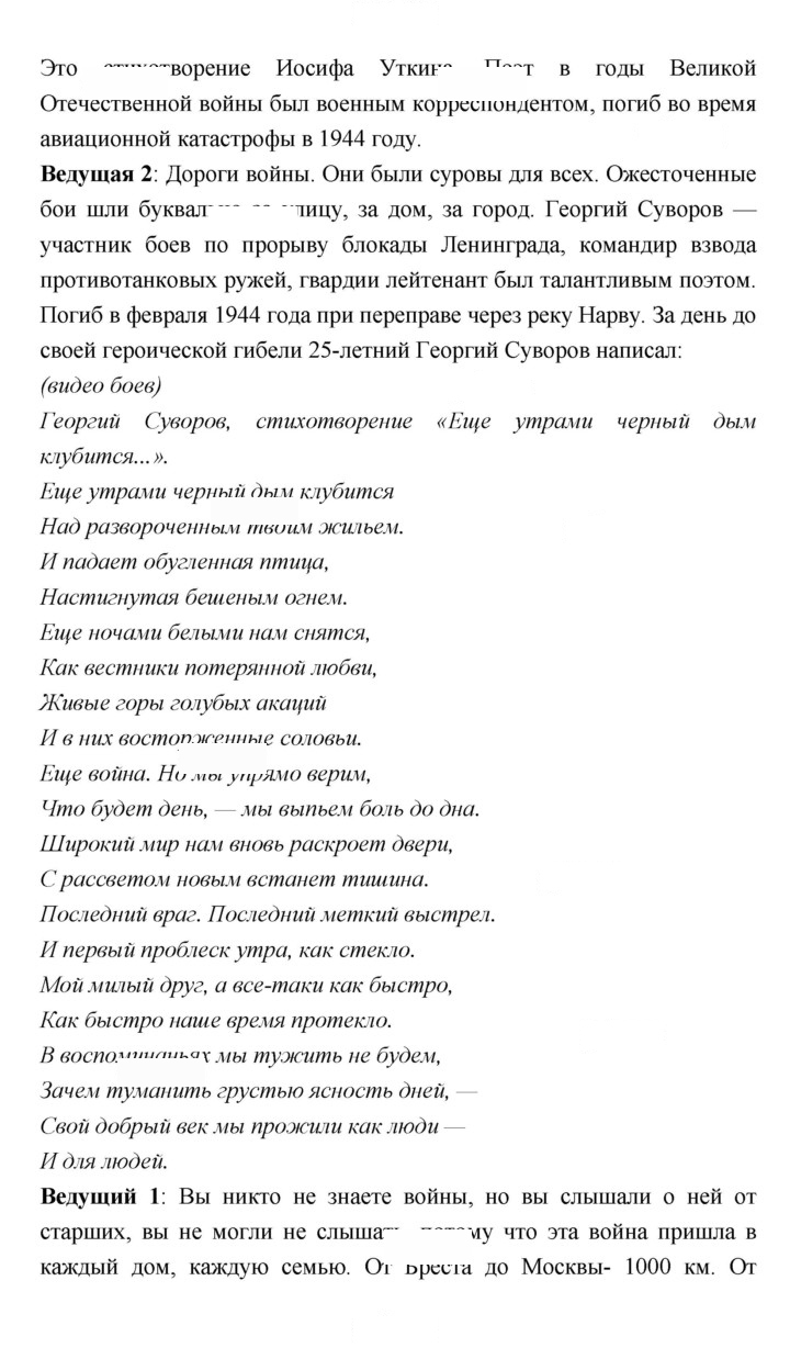 Скан решения номера 200