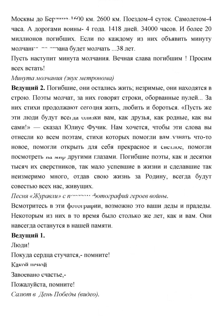 Скан решения номера 200