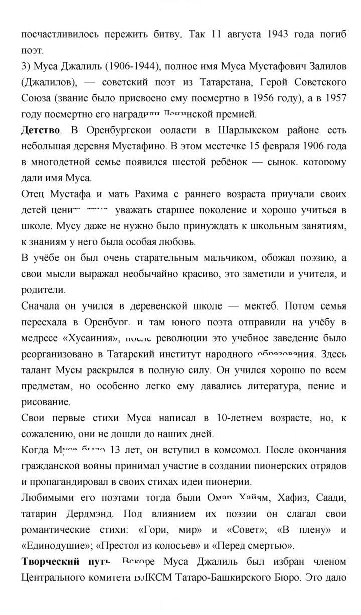 Скан решения номера 200