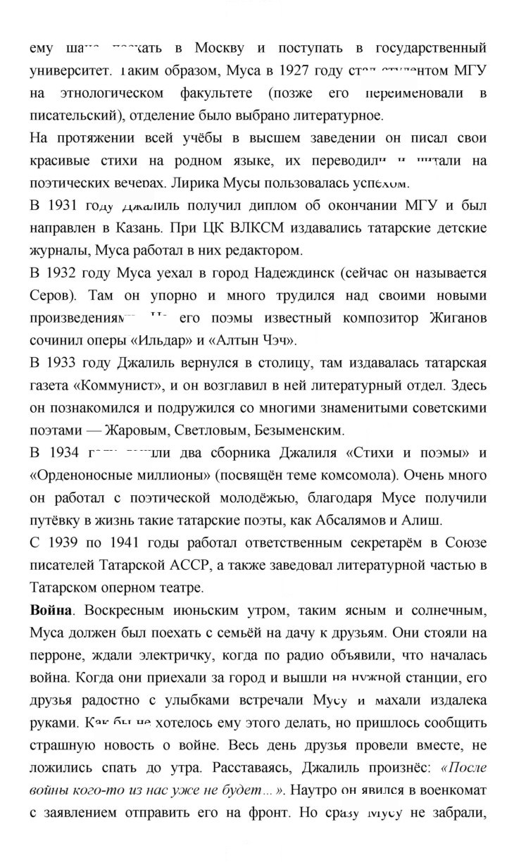 Скан решения номера 200