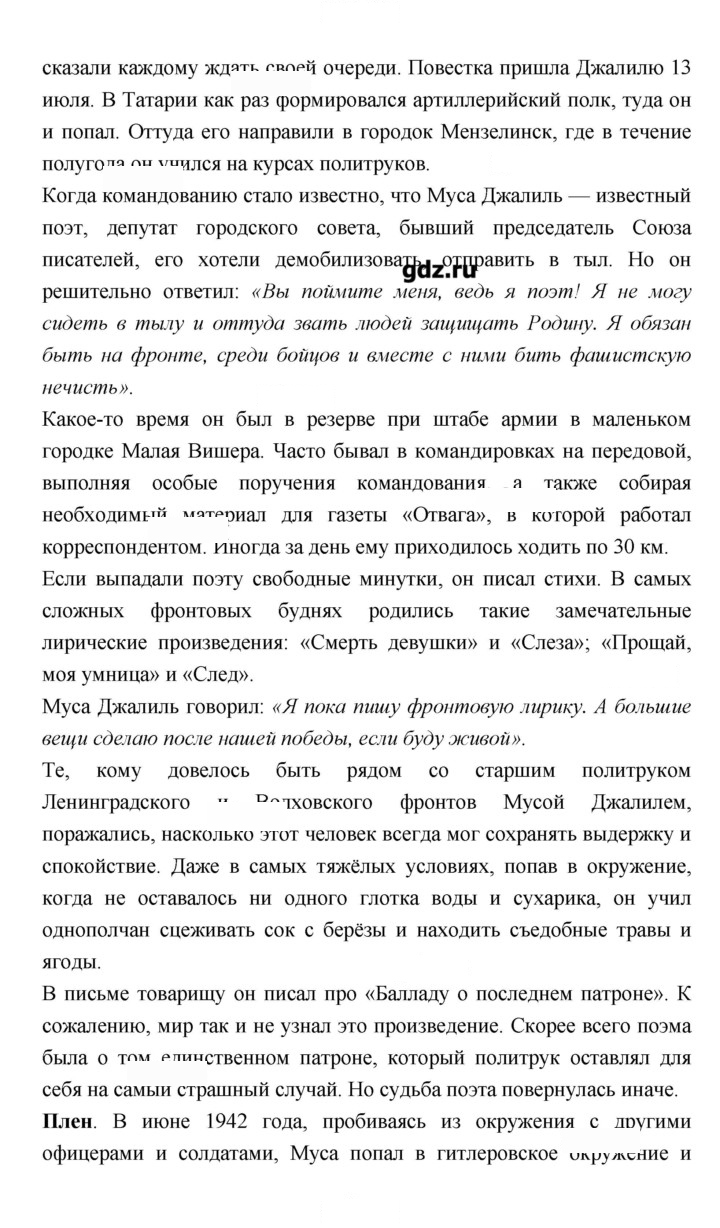 Скан решения номера 200