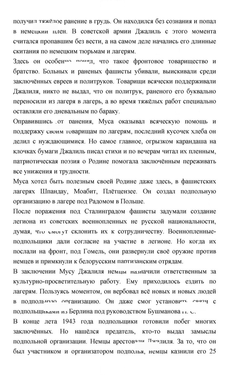Скан решения номера 200