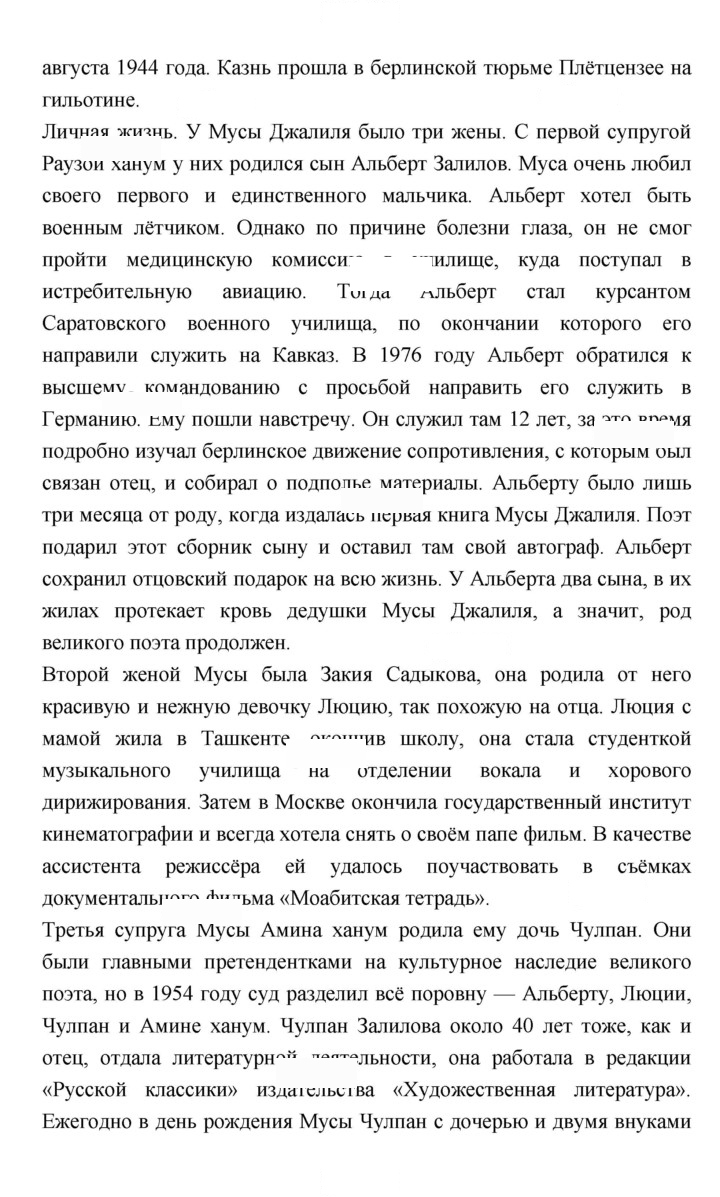 Скан решения номера 200