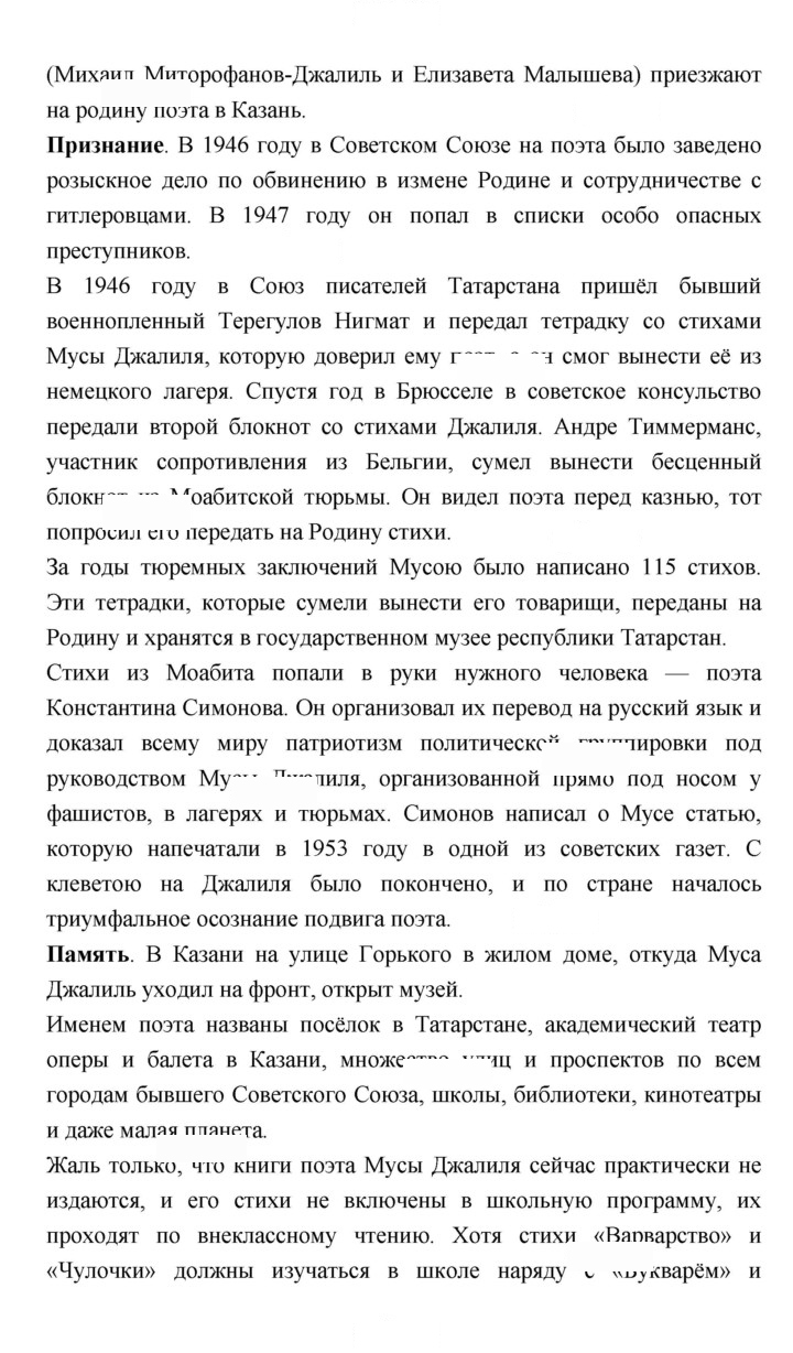 Скан решения номера 200