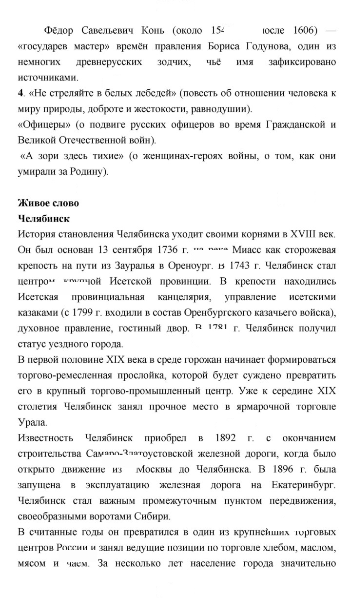 Скан решения номера 203