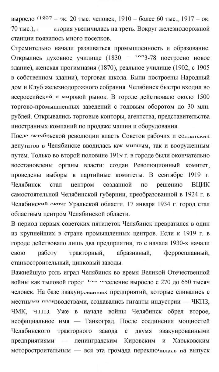 Скан решения номера 203