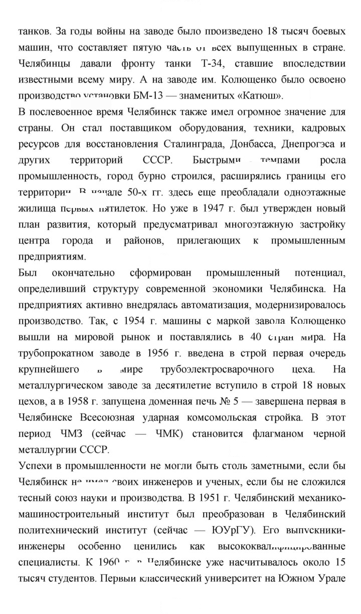 Скан решения номера 203