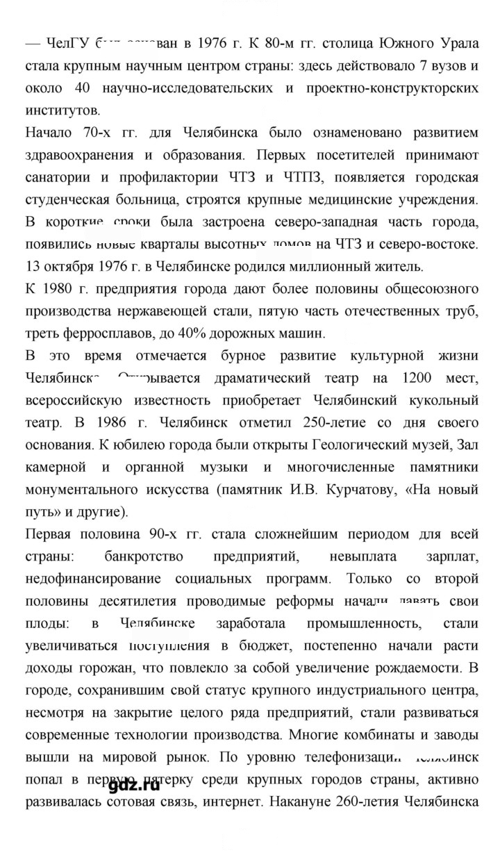 Скан решения номера 203