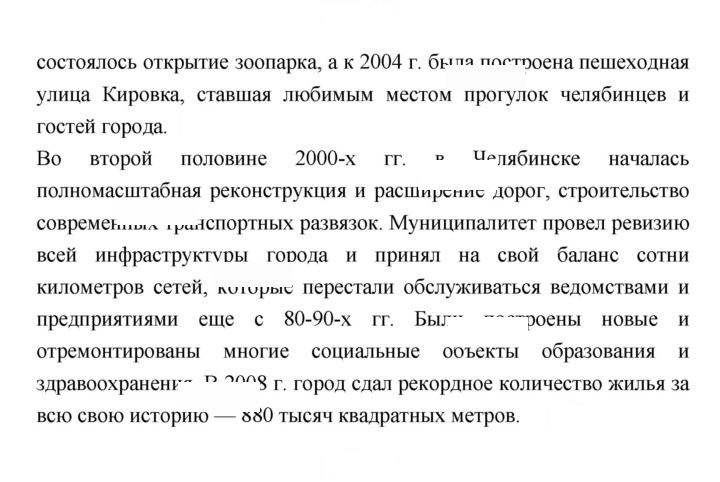 Скан решения номера 203