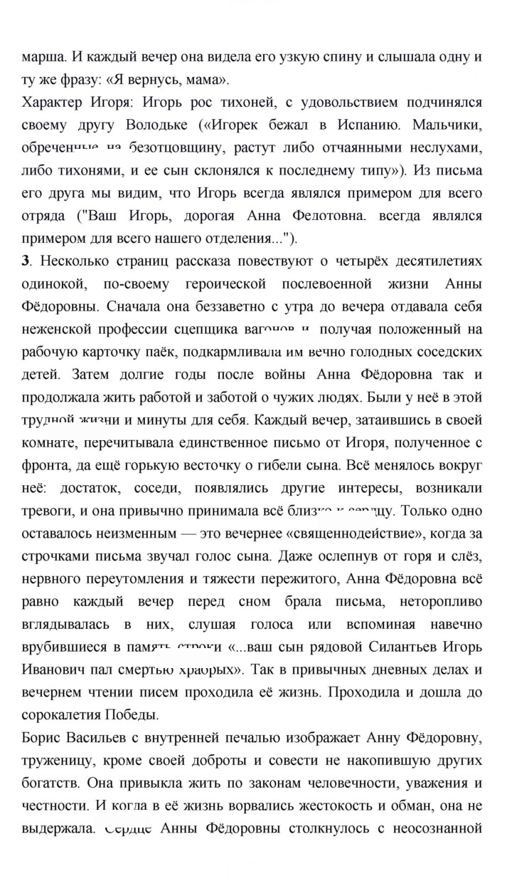 Скан решения номера 229