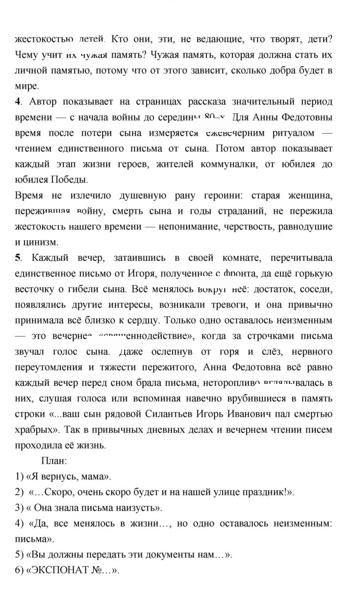 Скан решения номера 229