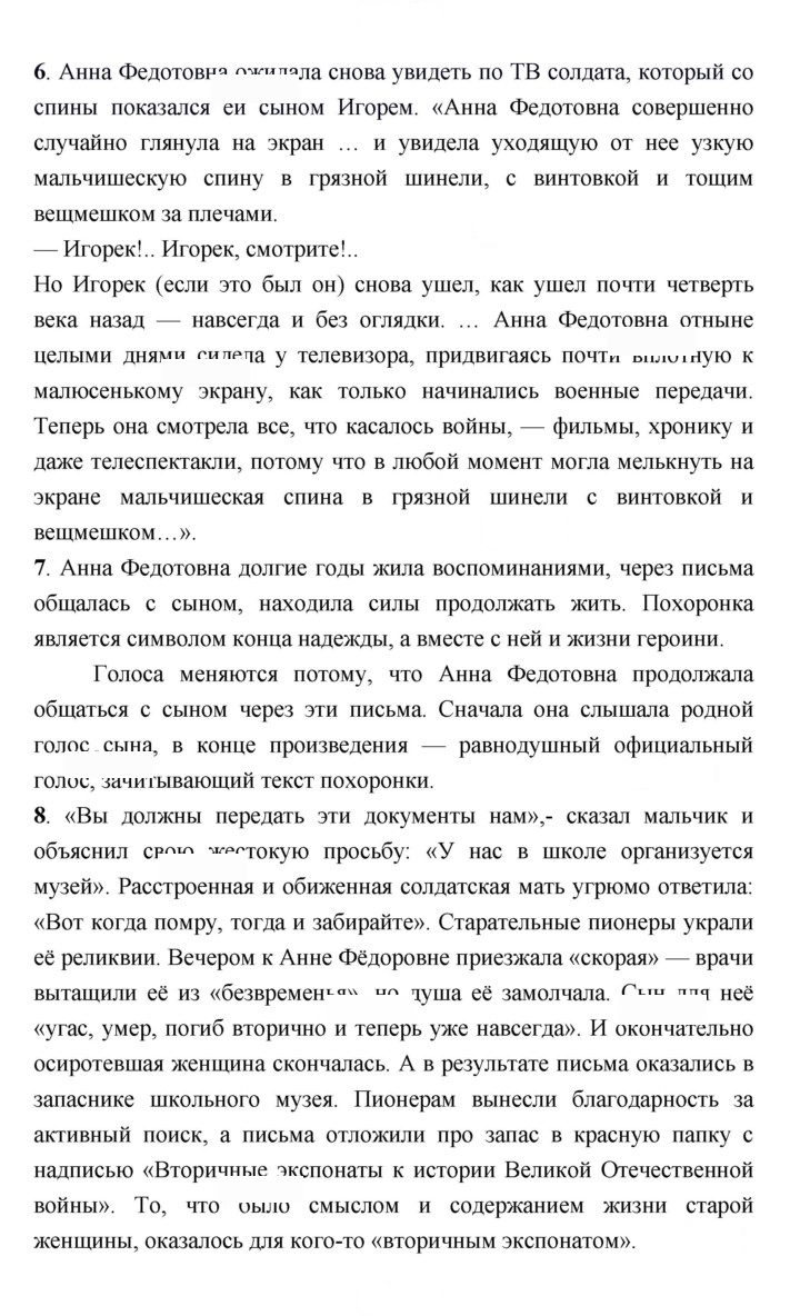 Скан решения номера 229