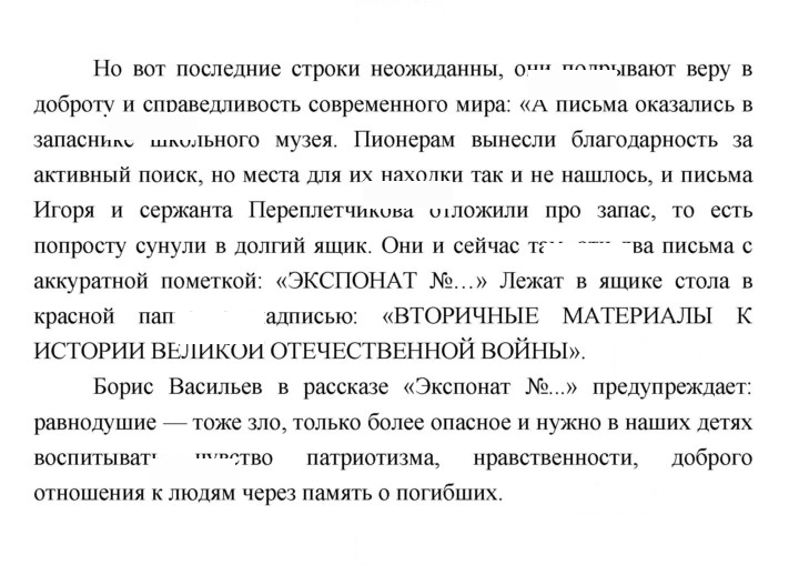 Скан решения номера 229