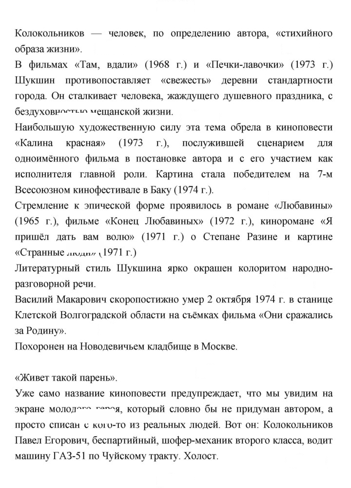 Скан решения номера 234