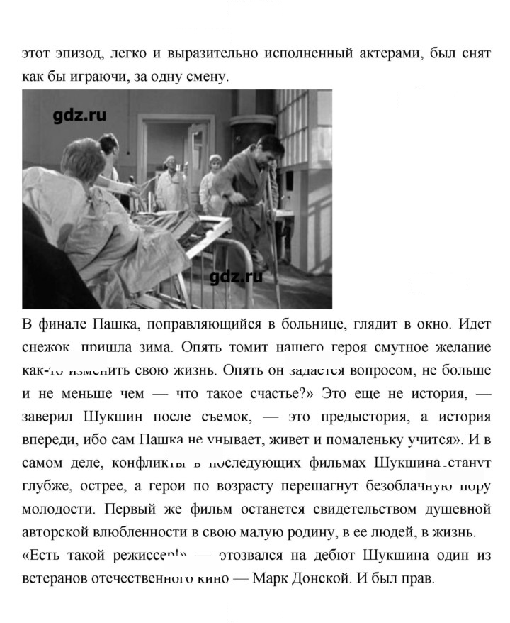 Скан решения номера 234