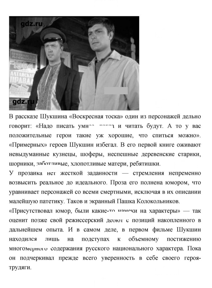 Скан решения номера 234