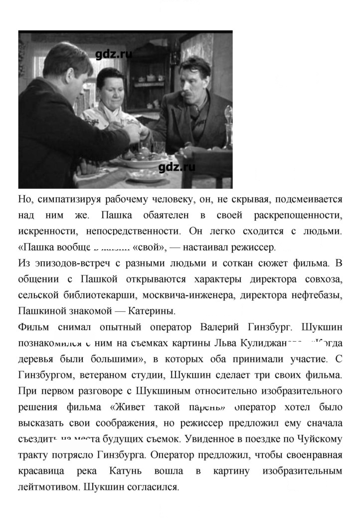Скан решения номера 234