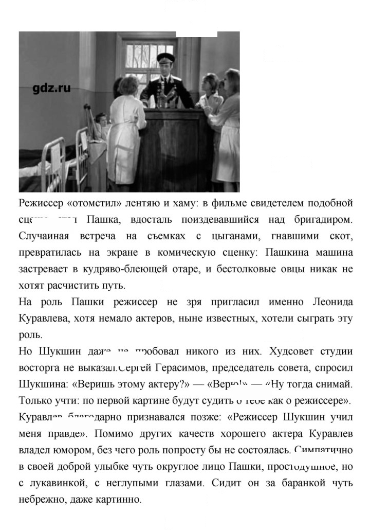 Скан решения номера 234