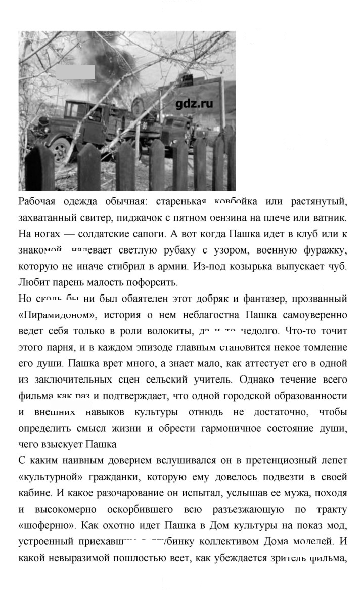 Скан решения номера 234