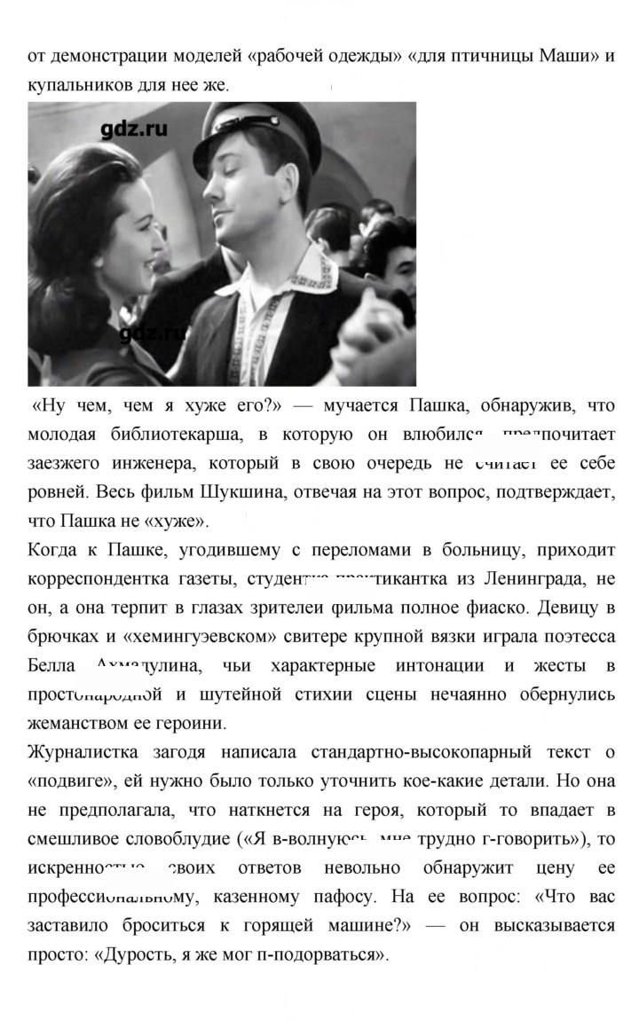 Скан решения номера 234