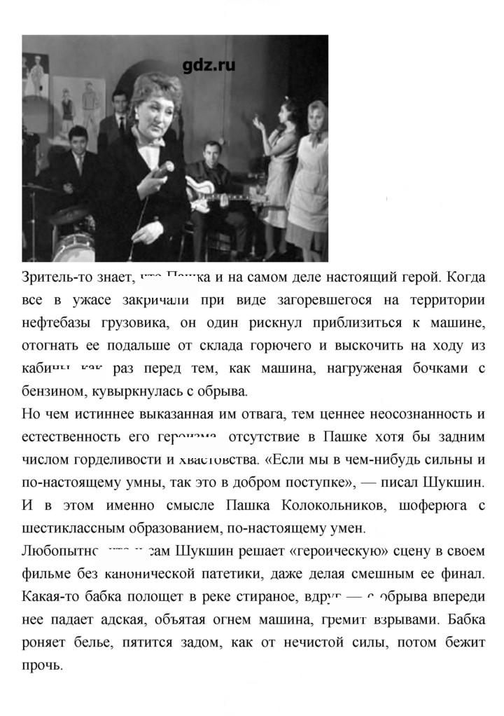 Скан решения номера 234