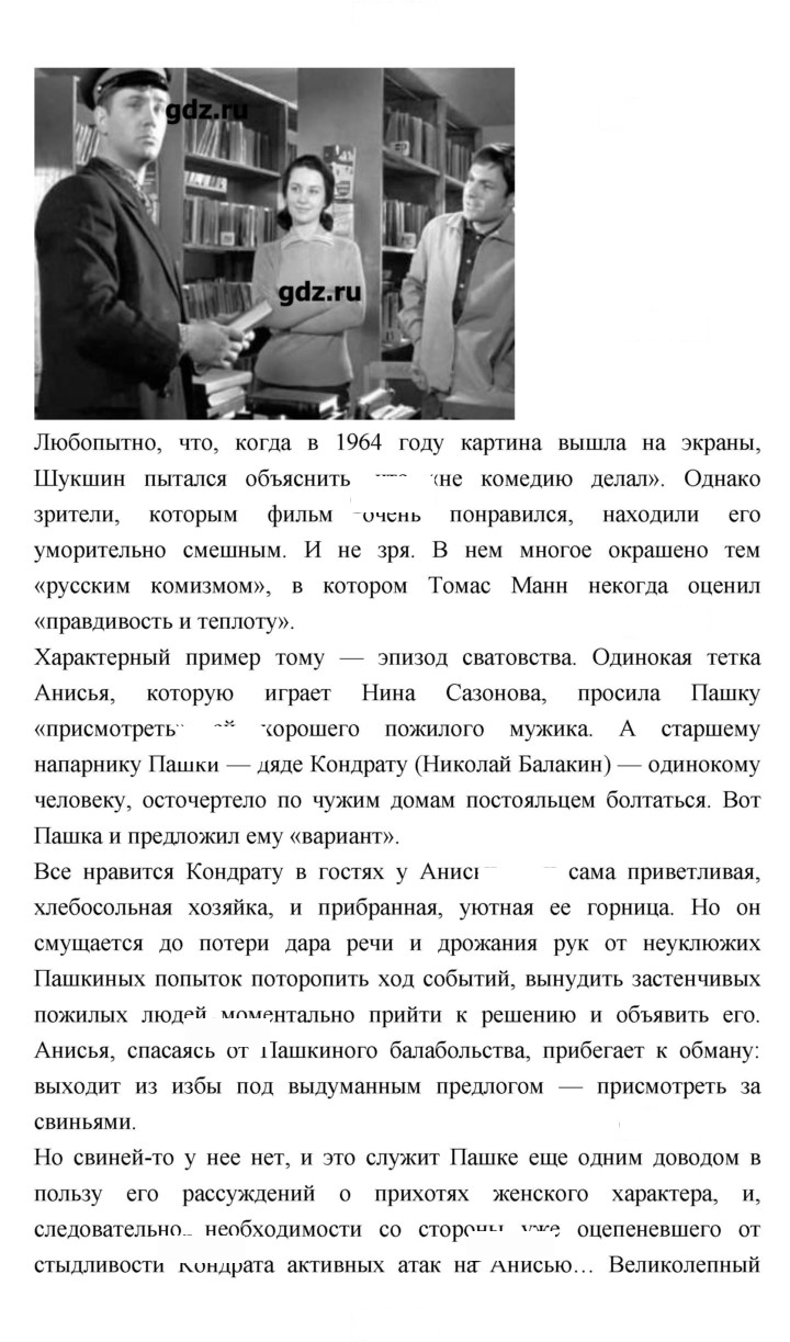 Скан решения номера 234