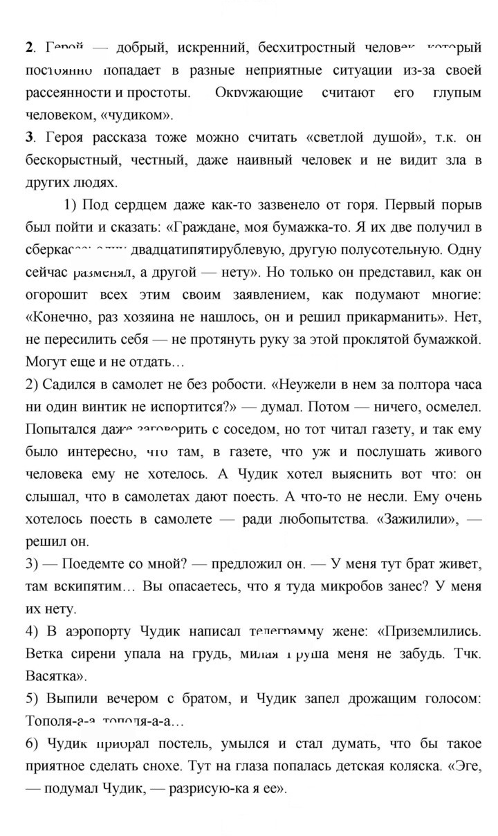 Скан решения номера 245–246