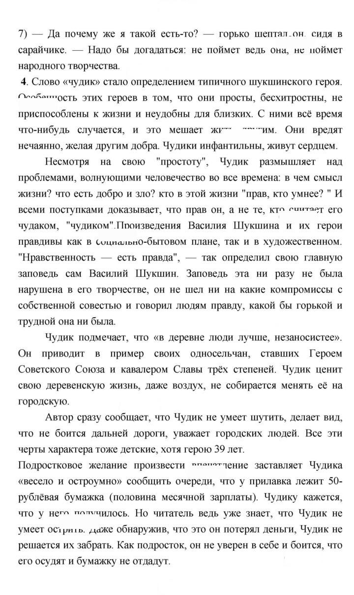 Скан решения номера 245–246