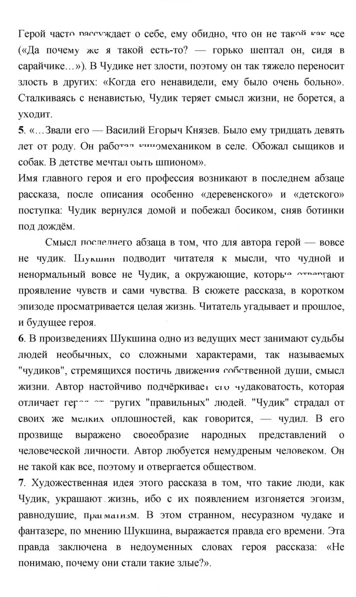 Скан решения номера 245–246