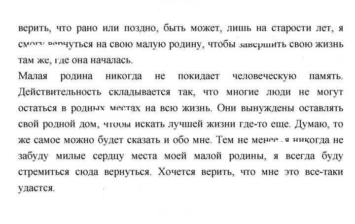 Скан решения номера 249