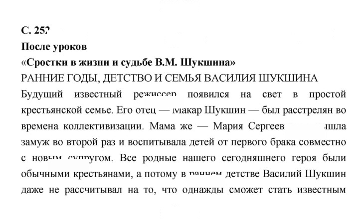 Скан решения номера 252