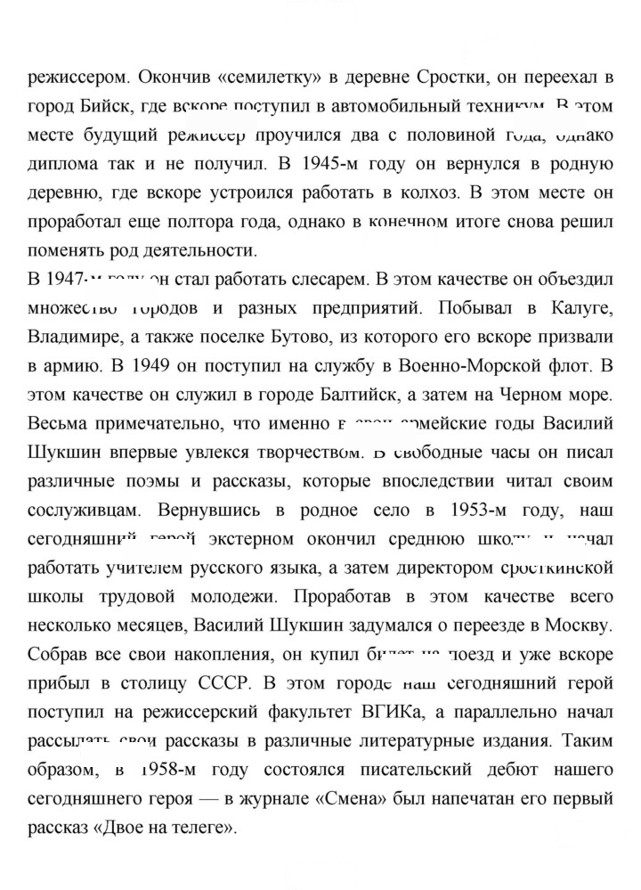 Скан решения номера 252