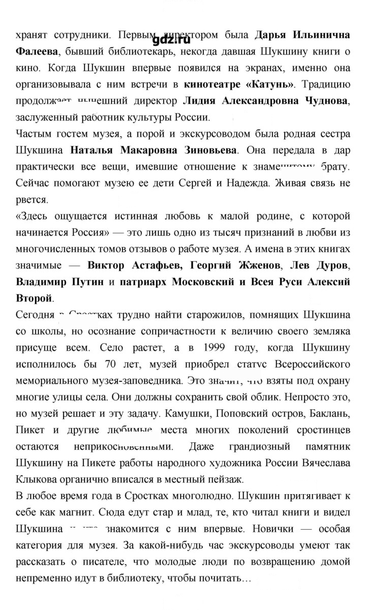 Скан решения номера 252