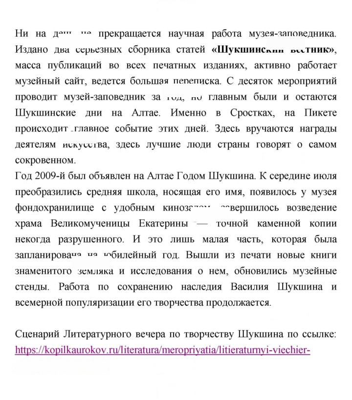Скан решения номера 252