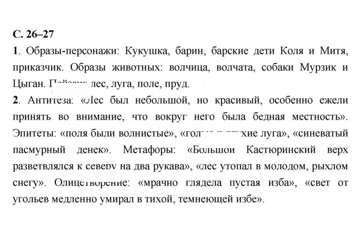 Скан решения номера 26–27