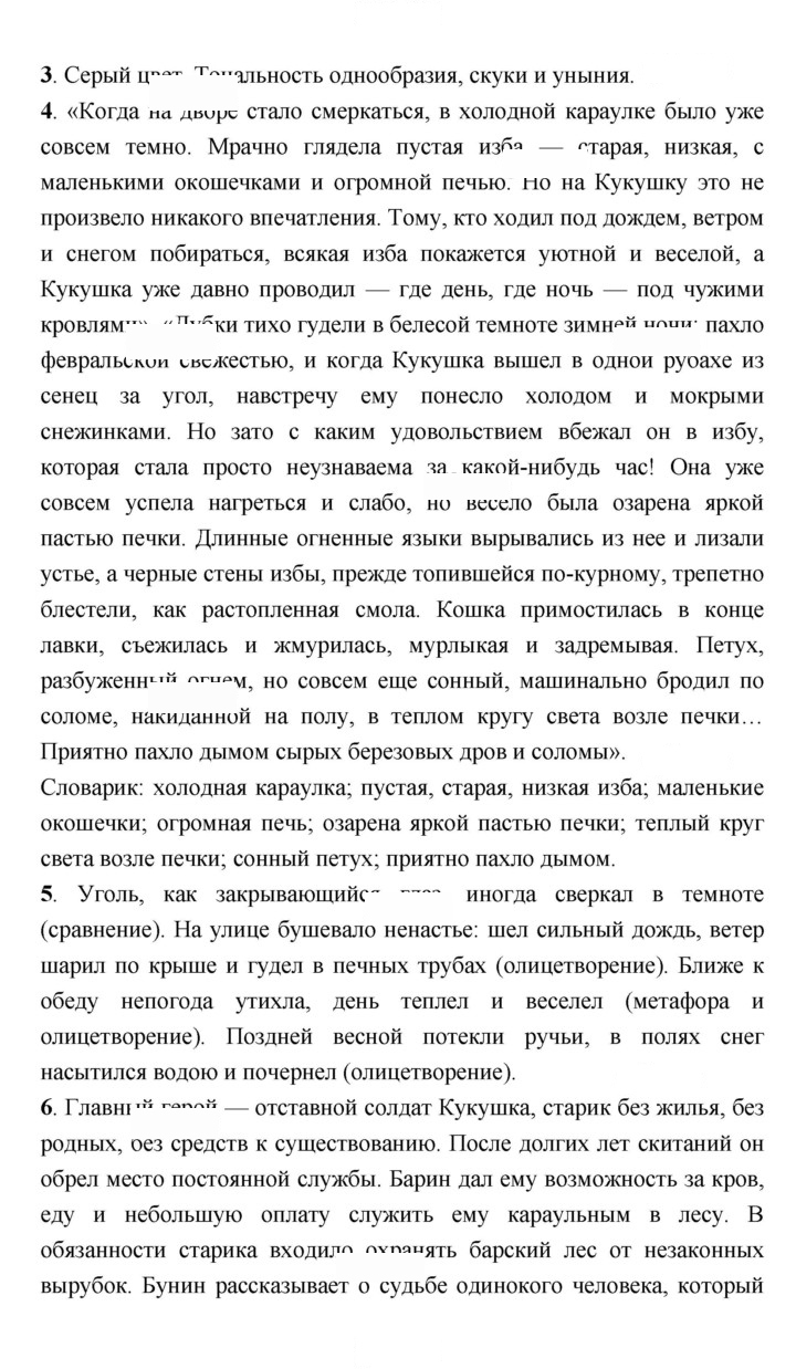 Скан решения номера 26–27