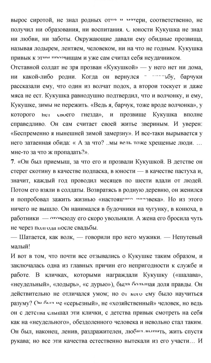 Скан решения номера 26–27